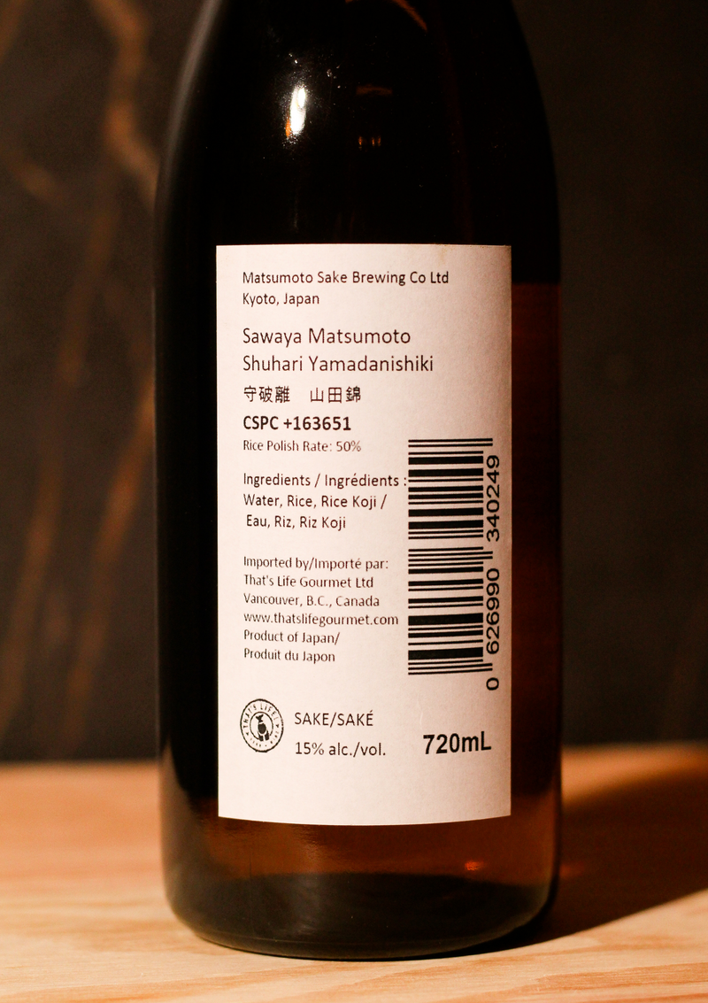 Matsumoto Yamadanishiki Sake